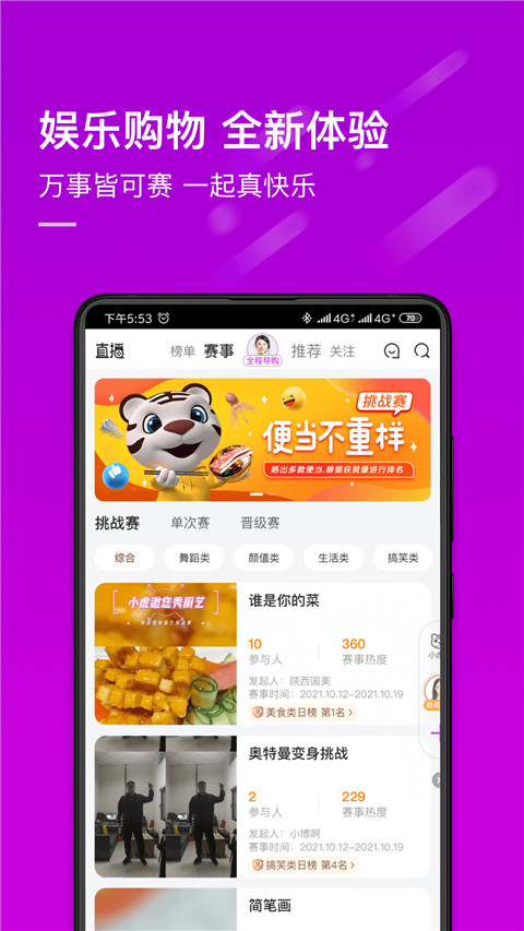 国美电器网上商城自营app截图3