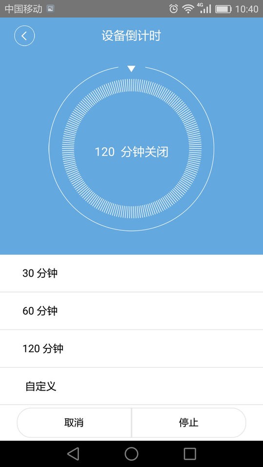 闪优物联软件截图2