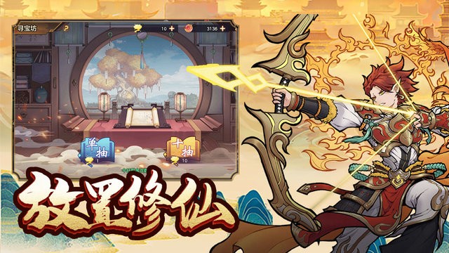 西游伏魔记官方版截图1