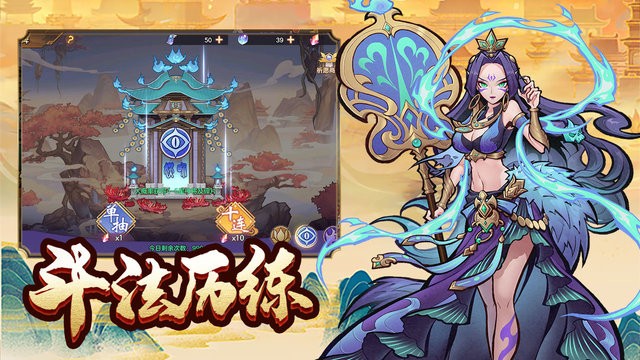 西游伏魔记官方版截图3