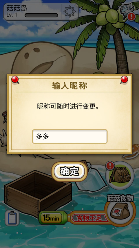 菇菇栽培研究室中文版(菇菇World)截图2