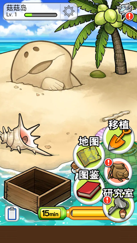 菇菇栽培研究室中文版(菇菇World)截图4