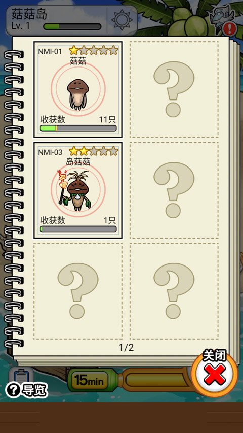 菇菇栽培研究室中文版(菇菇World)截图5