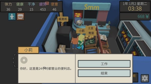 属性与生活3正版截图2