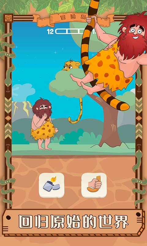 脑洞我最大官方版