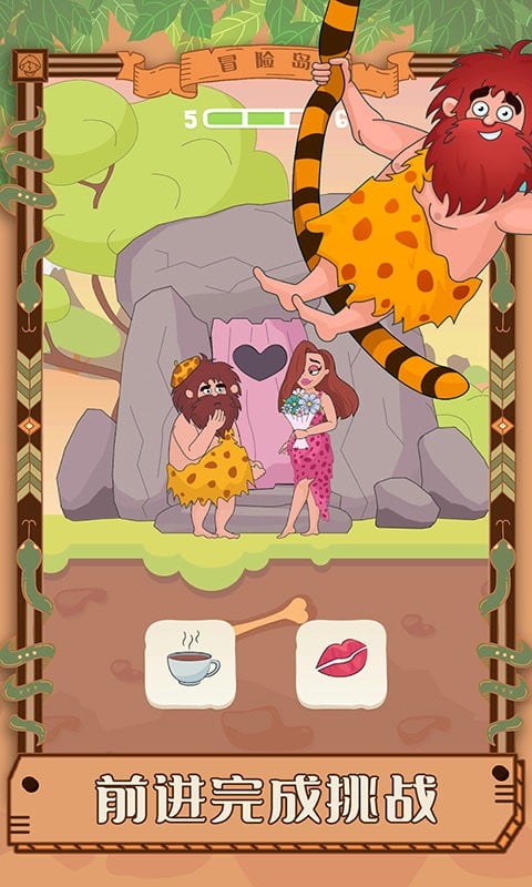 脑洞我最大免广告版截图1