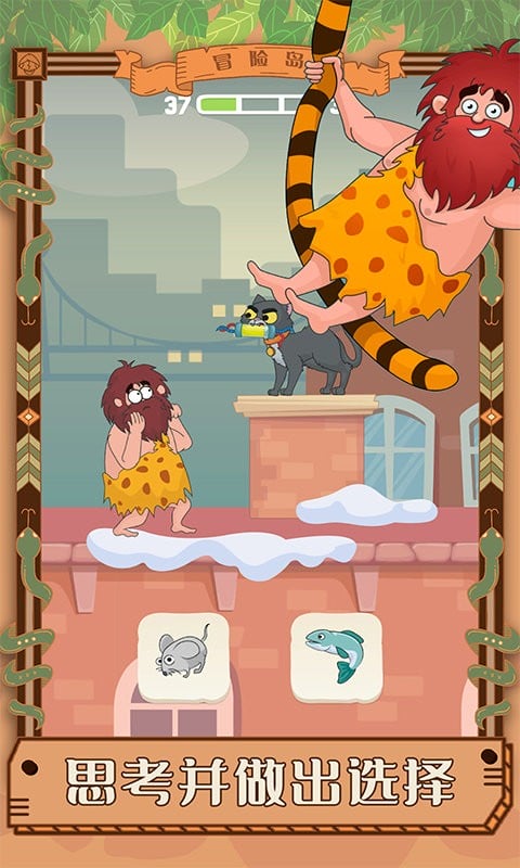 脑洞我最大免广告版截图2