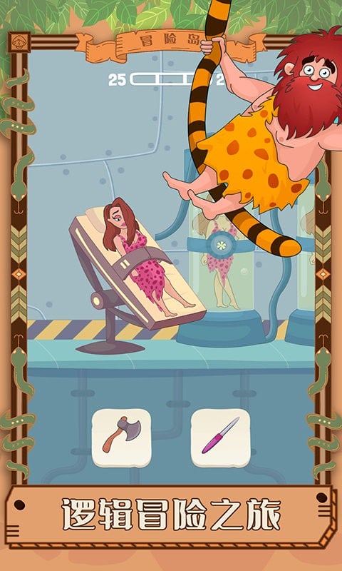 脑洞我最大免广告版截图3