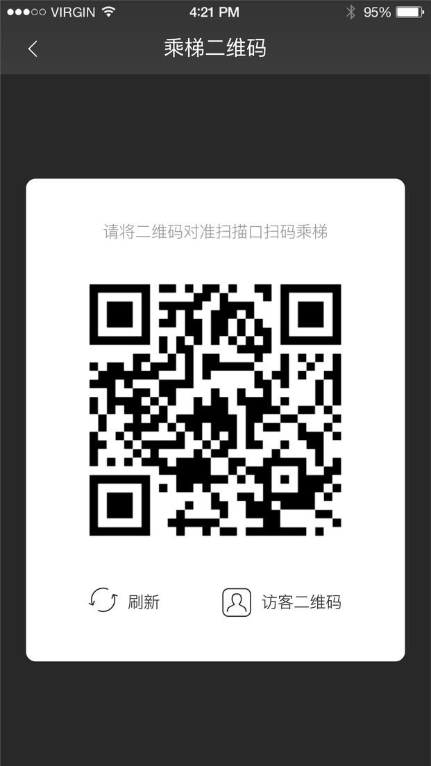 菱菱用梯最新版截图1