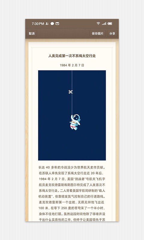 锤子便签官方版截图1