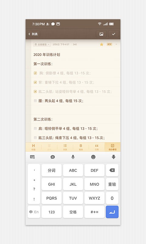 锤子便签官方版截图2