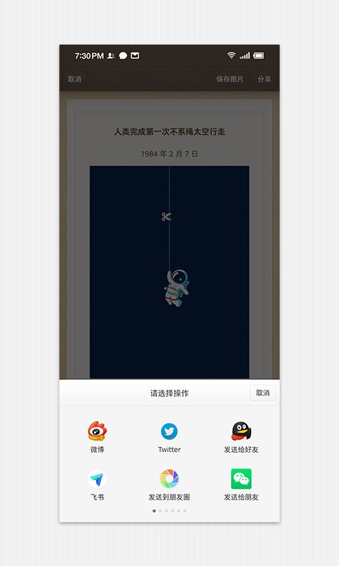 锤子便签官方版截图3