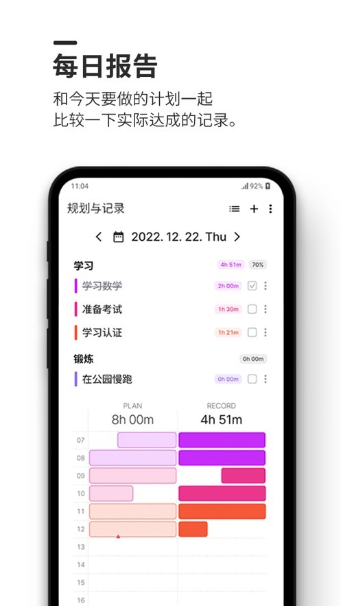 dotetimer最新版截图2