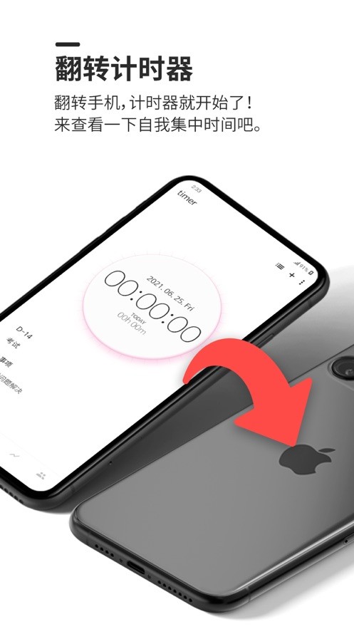 dotetimer最新版截图4
