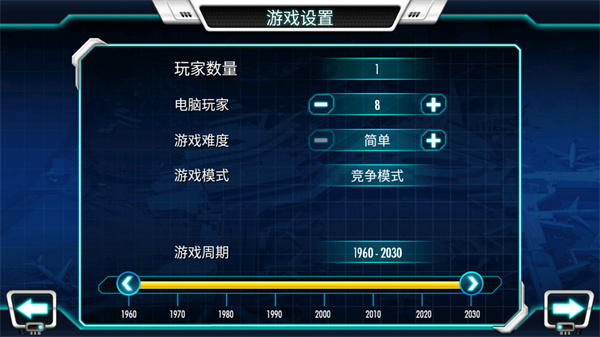 机场大亨3手机版(AirTycoon 3)截图3