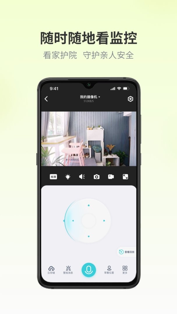 爱视家最新版本截图1