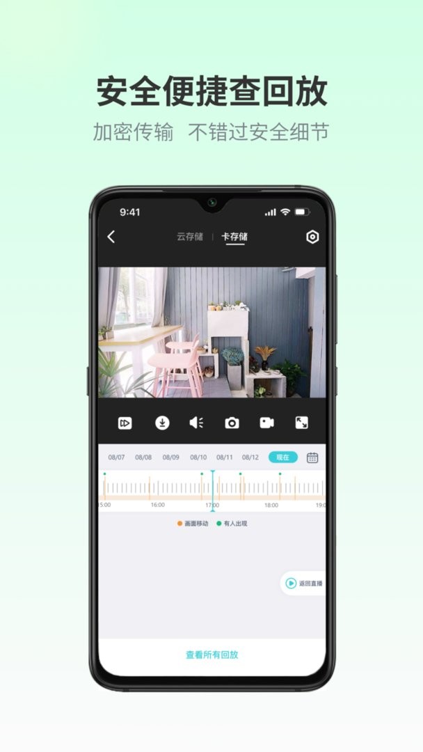 爱视家最新版本截图2