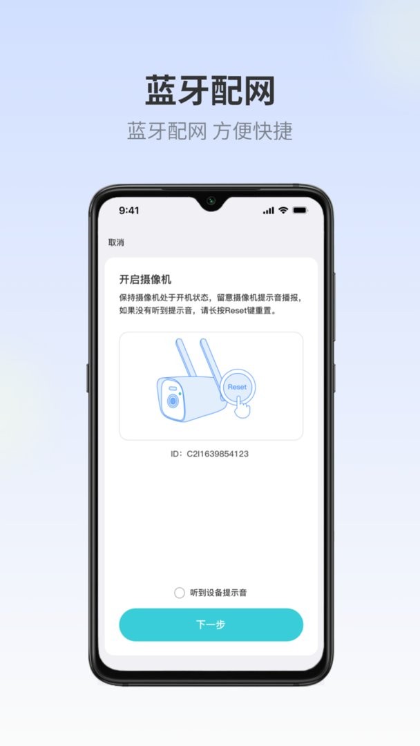 爱视家最新版本截图3