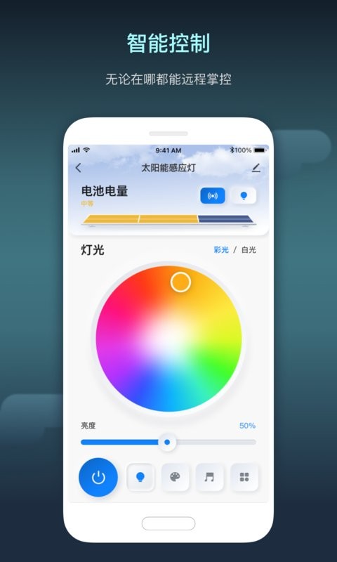 智慧行业app
