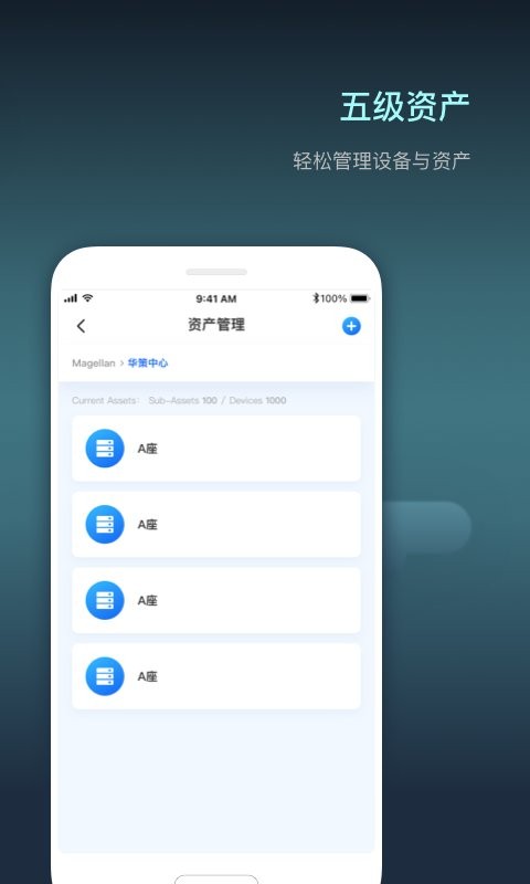 智慧行业平台截图1