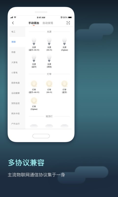 智慧行业平台截图2