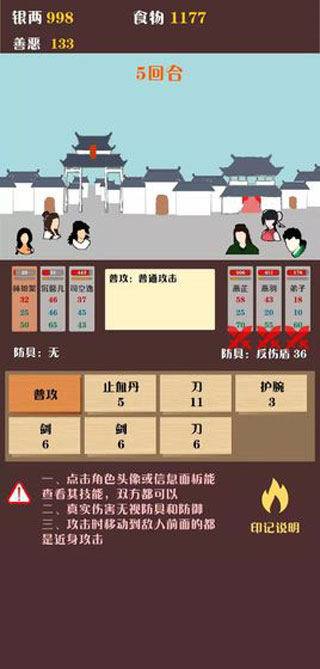 侠道江湖无限宝石破解版截图2