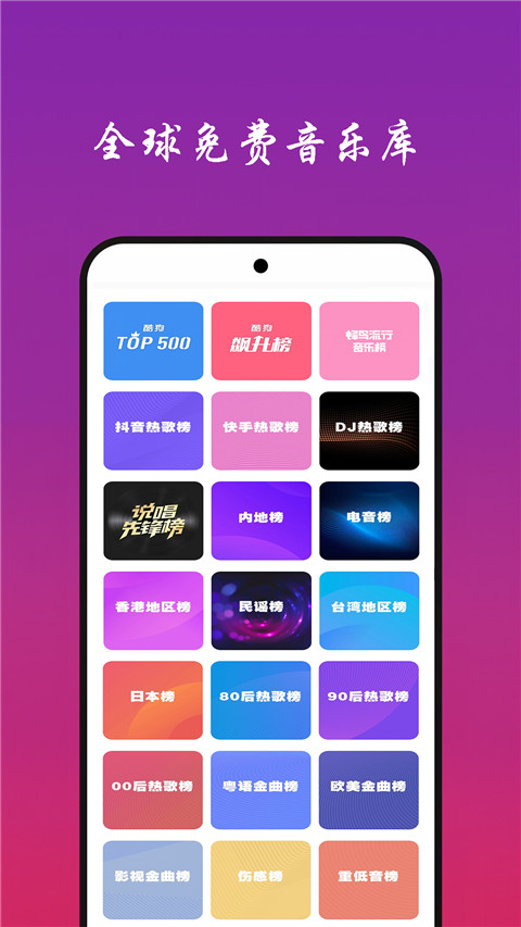 免听音乐app截图2