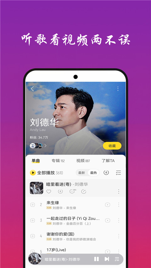 免听音乐app截图3