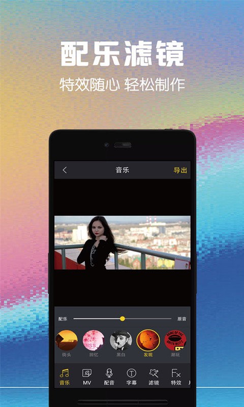 视频剪辑助手手机版截图1