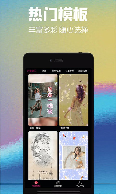视频剪辑助手手机版截图2