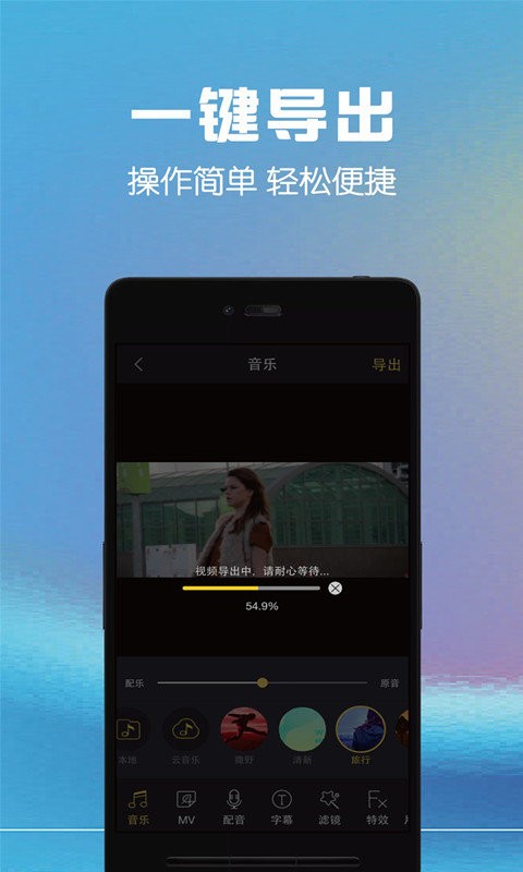 视频剪辑助手手机版截图3