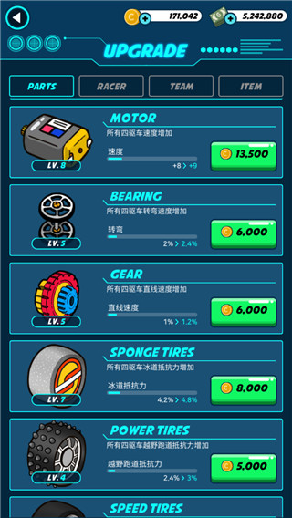 迷你四驱进化手游最新版本截图1