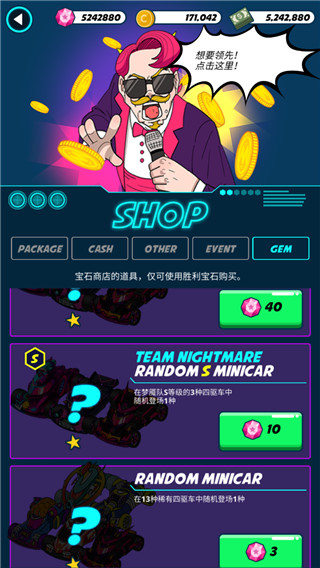 迷你四驱进化手游最新版本截图2