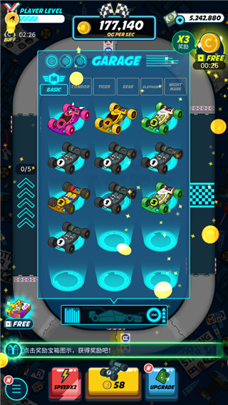 迷你四驱进化手游最新版本截图3