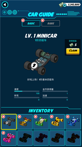 迷你四驱进化手游最新版本截图4