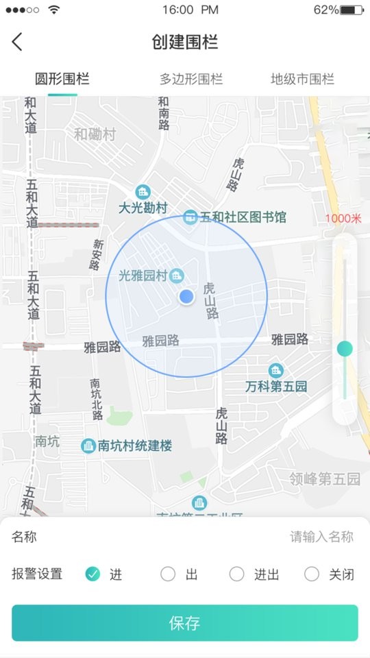 远近在线最新版截图2