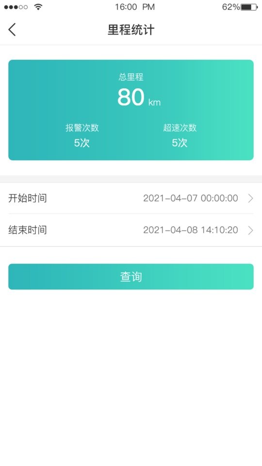 远近在线最新版截图3