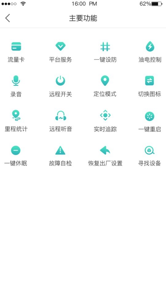 远近在线最新版截图4