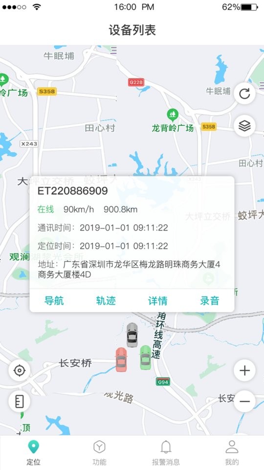 远近在线最新版截图5