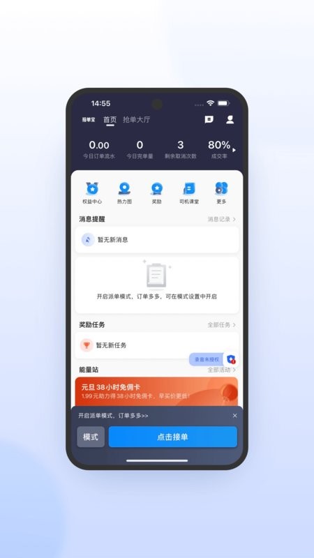 365约车车主极速版下载安装