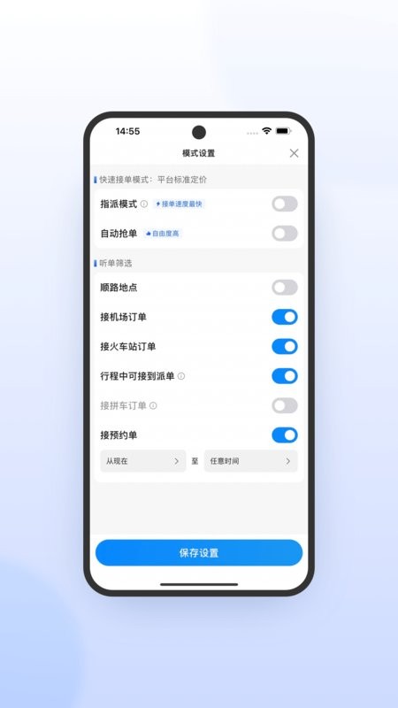 365约车车主极速版最新版截图1