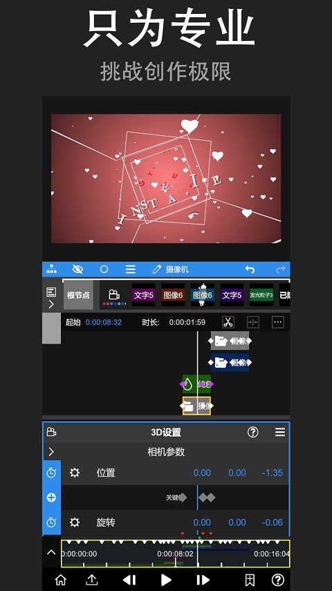 nv视频剪辑最新版截图5