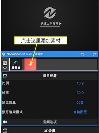 nodevideo中文版软件