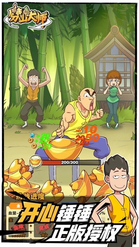 劈山大师游戏官方版下载