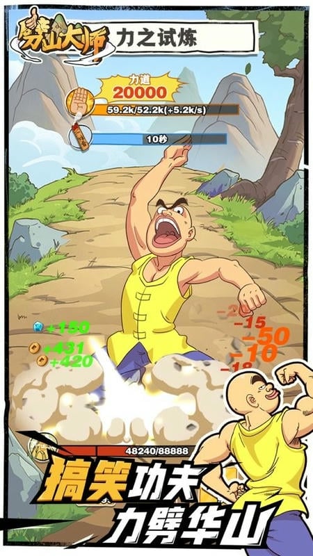 劈山大师手机版截图1