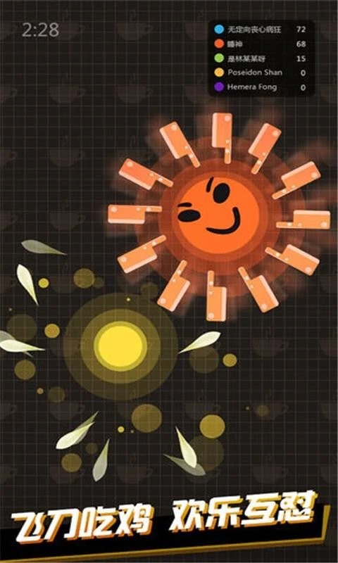 我飞刀玩得贼6最新版(knife.io)截图3