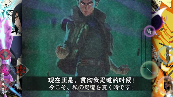 死神VS火影火战改奥义版最新版截图3