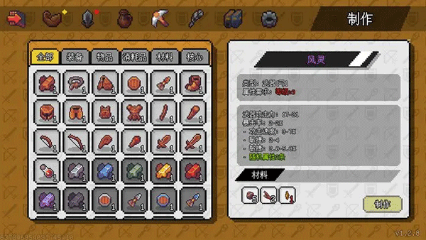 像素冒险世界最新版截图2