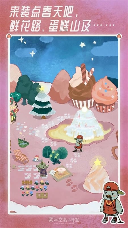 晚安森林无限钻石版截图1