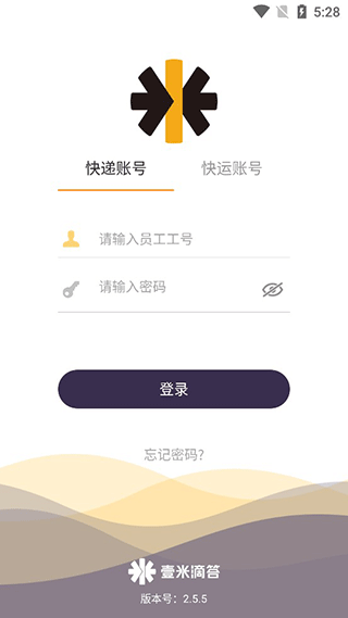 壹速通app截图1